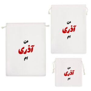 کیسه نظم دهنده متولد آذر