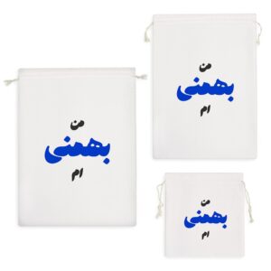 کیسه نظم دهنده متولد بهمن