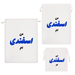 کیسه نظم دهنده متولد اسفند
