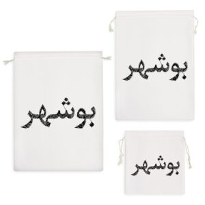 کیسه نظم دهنده بوشهر