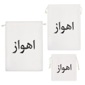 کیسه نظم دهنده اهواز