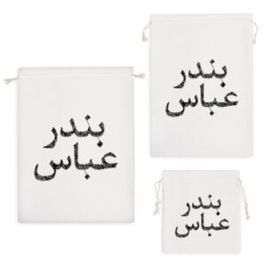 کیسه نظم دهنده بندرعباس