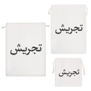 کیسه نظم دهنده تجریش