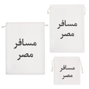 کیسه نظم دهنده مسافر مصر