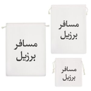 کیسه نظم دهنده مسافر برزیل