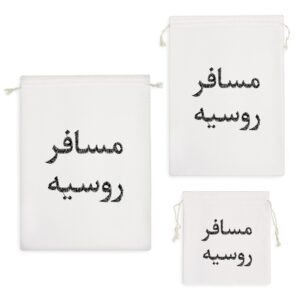 کیسه نظم دهنده مسافر روسیه