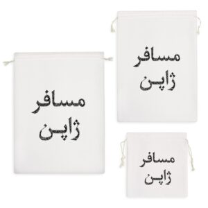 کیسه نظم دهنده مسافر ژاپن