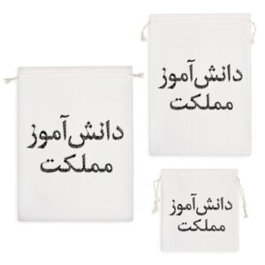 کیسه نظم دهنده دانش آموز مملکت