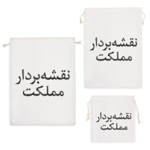 کیسه نظم دهنده نقشه بردار مملکت