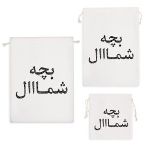 کیسه نظم دهنده بچه شمال