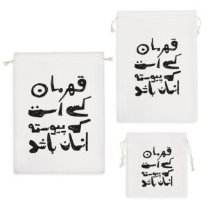 کیسه نظم دهنده متن نوشته قهرمان
