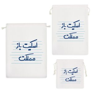کیسه نظم دهنده اسکیت باز مملکت
