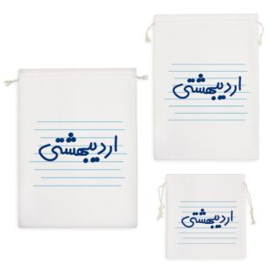کیسه نظم دهنده اردیبهشتی