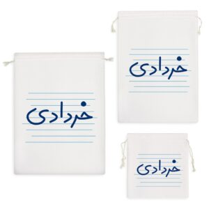 کیسه نظم دهنده خردادی