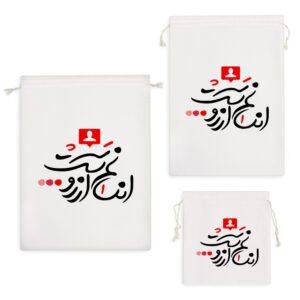 کیسه نظم دهنده انسانم آرزوست