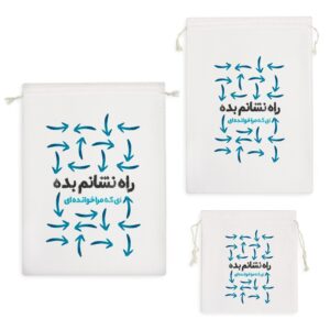 کیسه نظم دهنده راه نشانم بده ای که مرا خوانده ای
