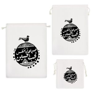 کیسه نظم دهنده صباحاً اتنفس بحب الحسین