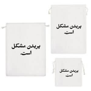 کیسه نظم دهنده پریدن مشکل است