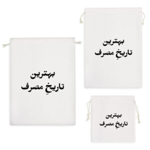 کیسه نظم دهنده بهترین تاریخ مصرف