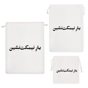 کیسه نظم دهنده یار نیمکت نشین