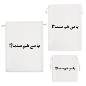 کیسه نظم دهنده با من هم صنما؟