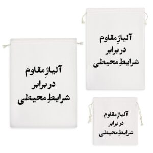 کیسه نظم دهنده آلیاژ مقاوم در برابر شرایط محیطی