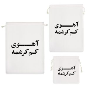 کیسه نظم دهنده آهوی کم کرشمه