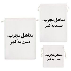 کیسه نظم دهنده متاهل مجرب دست به کمر