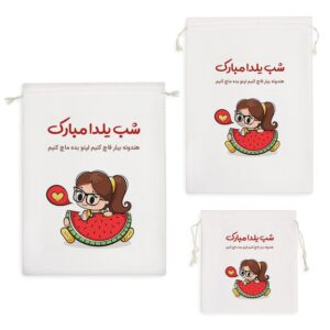 کیسه نظم دهنده شب یلدا مبارک