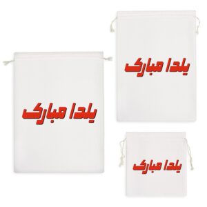 کیسه نظم دهنده یلدا مبارک