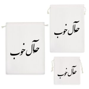 کیسه نظم دهنده حال خوب