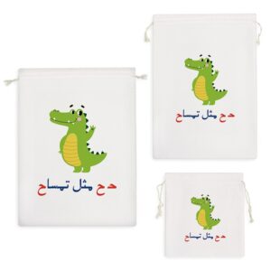 کیسه نظم دهنده جشن الفبا حـ ح مثل تمساح