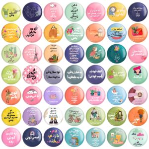 مگنت جملات انگیزشی