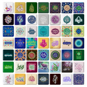 پیکسل مربعی ولادت حضرت زهرا