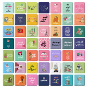 مگنت مربعی جملات انگیزشی