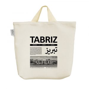 ساک خرید پارچه ای تبریز (Tabriz)