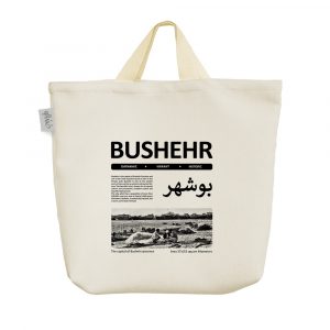 ساک خرید پارچه ای بوشهر (Bushehr)