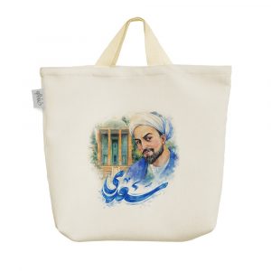 ساک خرید پارچه ای سعدی شیراز