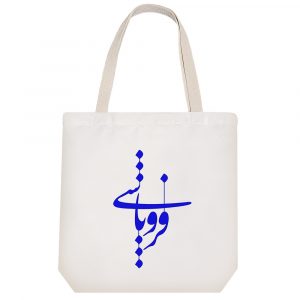 توت بگ پارچه ای فروپاشی