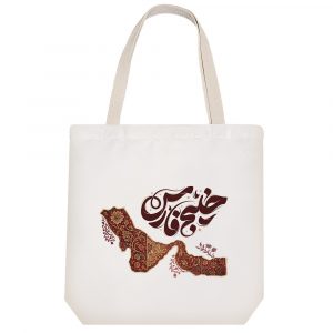 توت بگ پارچه ای خلیج فارس ایران