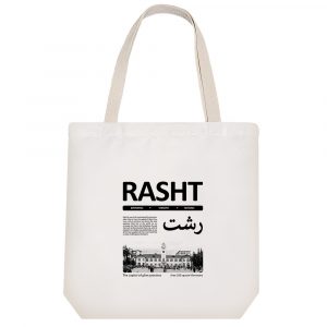 توت بگ پارچه ای رشت (Rasht)