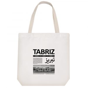 توت بگ پارچه ای تبریز (Tabriz)