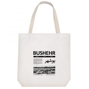 توت بگ پارچه ای بوشهر (Bushehr)