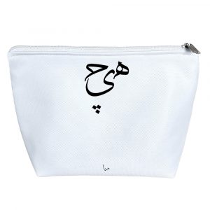 کیف لوازم آرایش هیچ