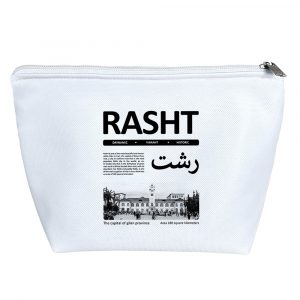 کیف لوازم آرایش رشت (Rasht)