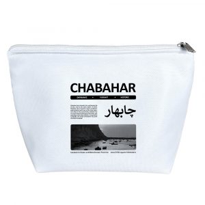 کیف لوازم آرایش چابهار (Chabahar)