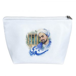 کیف لوازم آرایش سعدی شیراز