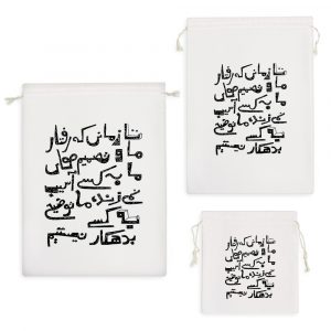 کیسه نظم دهنده تا زمانی که تصمیم های ما به کسی آسیب نمی زند، ما توضیح به کسی بدهکار نیستیم.
