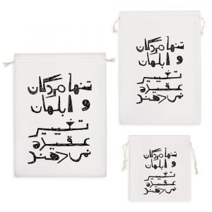 کیسه نظم دهنده تنها مردگان و ابلهان تغییر عقیده نمی دهند.