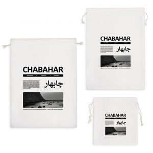 کیسه نظم دهنده چابهار (Chabahar)